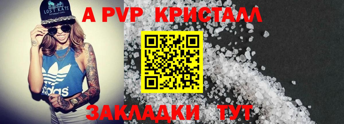 наркошоп  A PVP Соль  Вход с VPN  Alfa_PVP Соль  Жуковский  А ПВП кристаллы 
