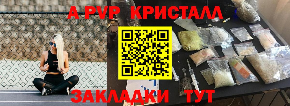 A PVP мука Жуковский