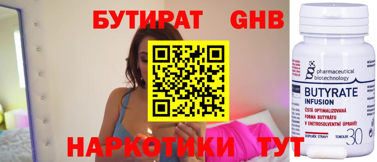 БУТИРАТ буратино  Вход с VPN  БУТИРАТ  Жуковский 