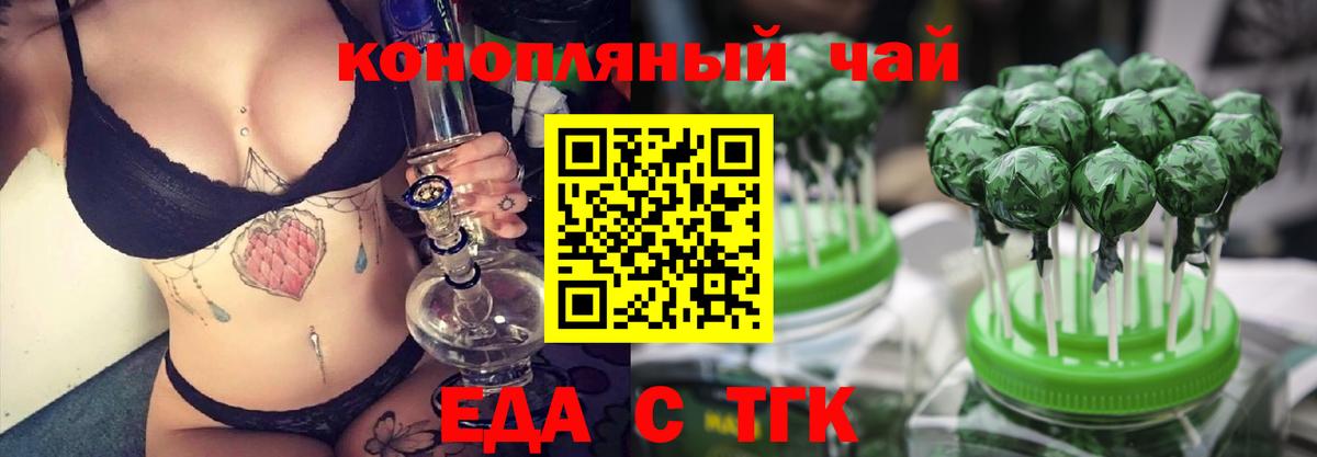 Жуковский  Canna-Cookies марихуана  Вход с VPN 