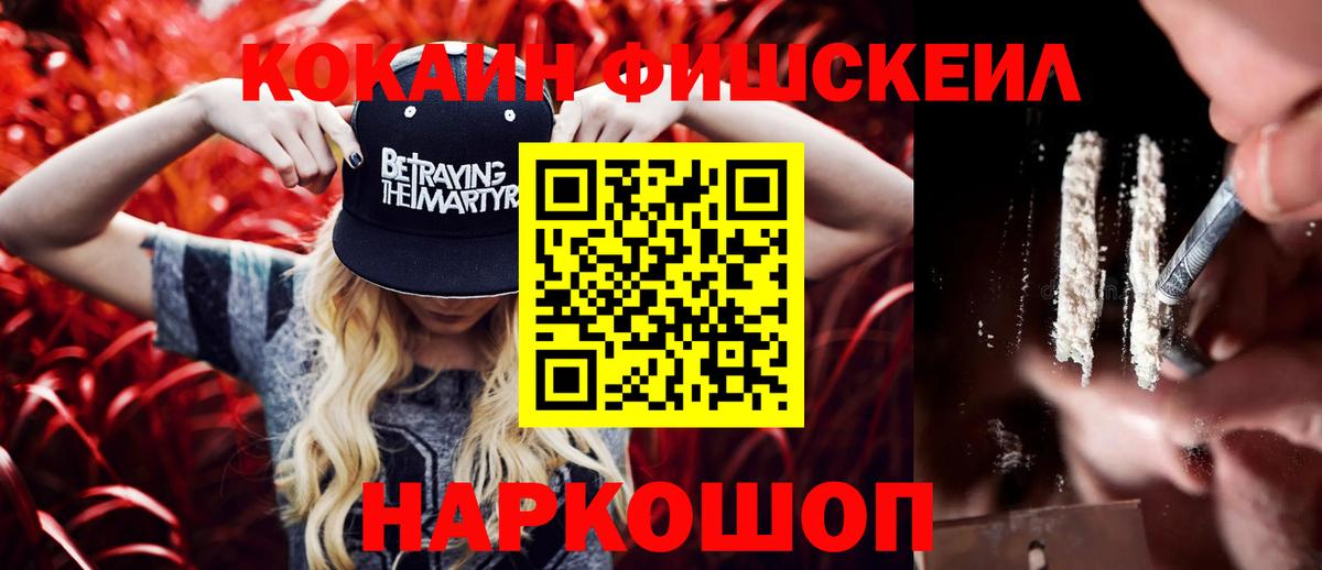 Кокаин VHQ  Вход с VPN  купить   Жуковский 