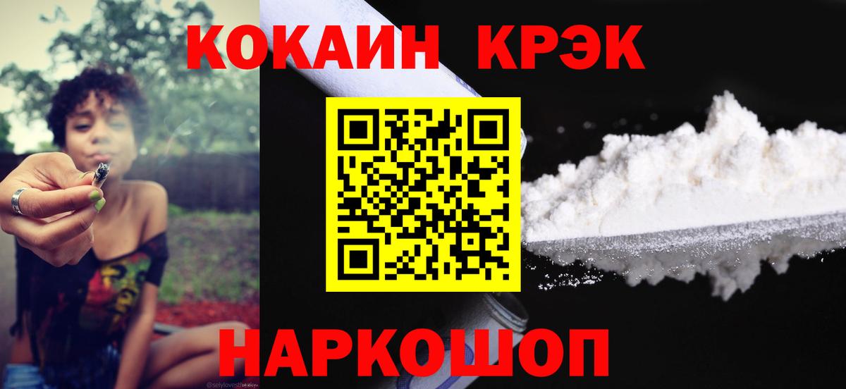 Cocaine 99% Жуковский