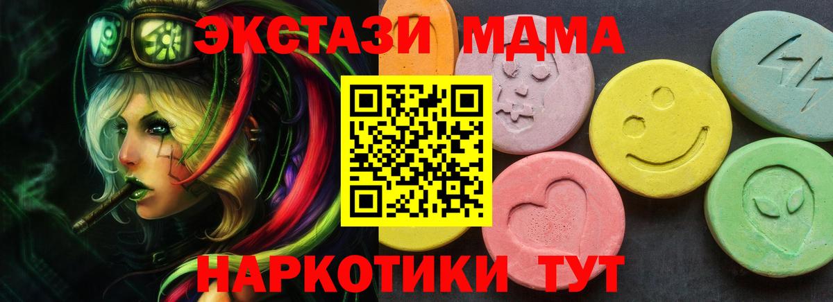 Ecstasy mix  Вход с VPN  blacksprut tor  Жуковский  Ecstasy таблы 