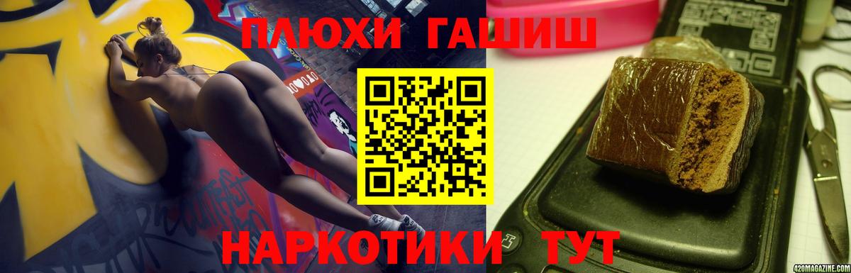 Жуковский  ГАШ hashish  ГАШИШ ice o lator  ГАШИШ  Вход с VPN 