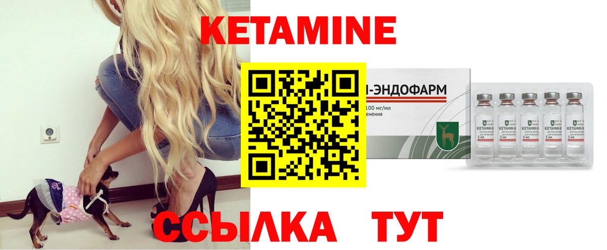 Жуковский  hydra как войти  Вход с VPN  КЕТАМИН VHQ  Кетамин VHQ 