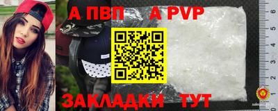 альфа пвп VHQ Краснокаменск