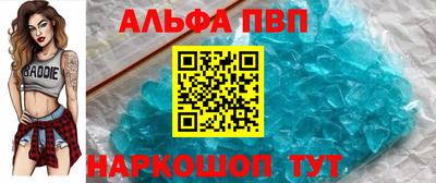 альфа пвп VHQ Краснокаменск
