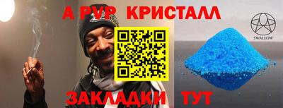 Альфа ПВП Краснодар