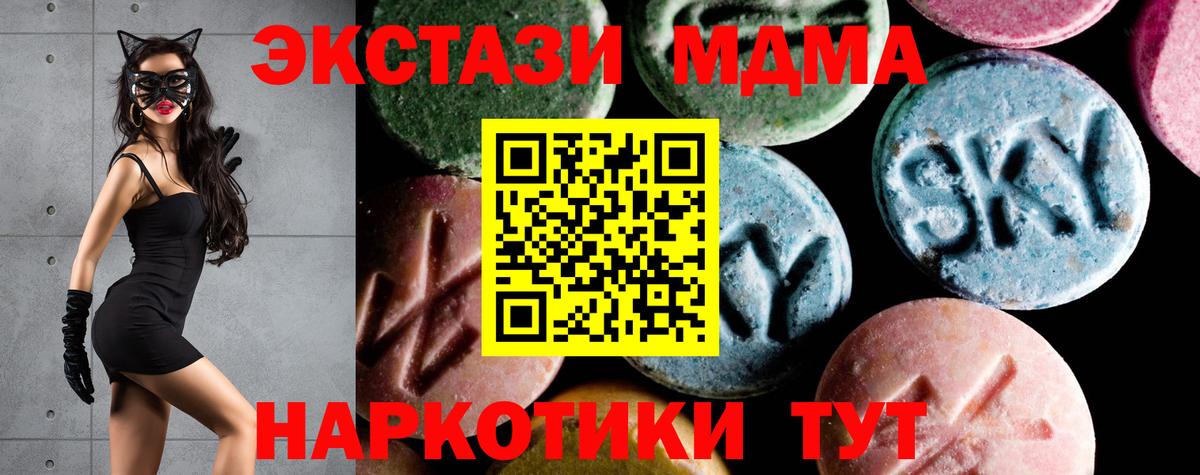 Жуковский  МДМА кристаллы  МДМА crystal  Вход с VPN 