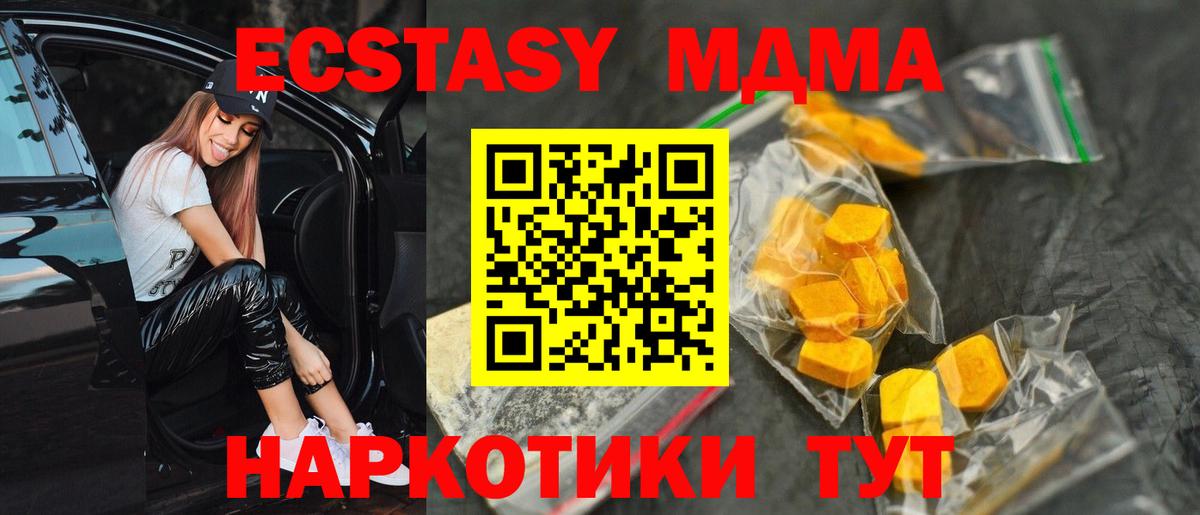 MDMA VHQ Жуковский