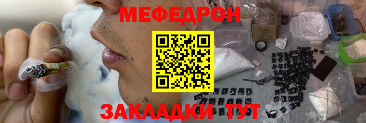 Меф мяу мяу  МЕФ  Вход с VPN  Меф  Мефедрон кристаллы  Жуковский 