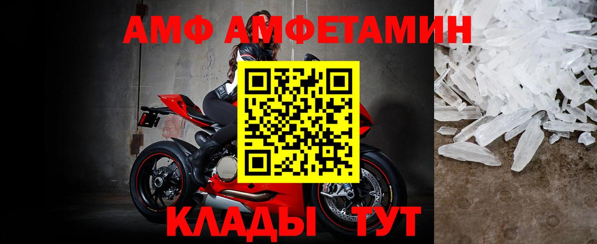 Первитин кристалл  Вход с VPN  Первитин кристалл  Жуковский 