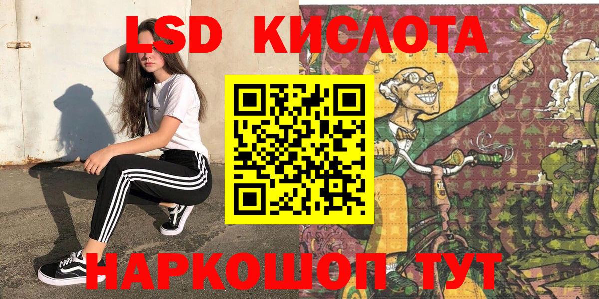 Наркотические марки 1,5мг  Вход с VPN  Жуковский 