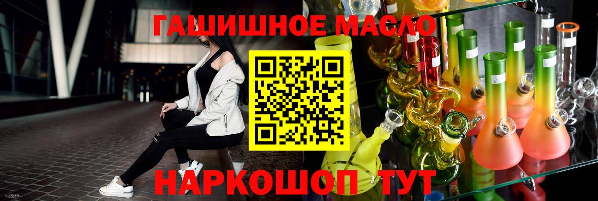 кракен зеркало  Вход с VPN  Жуковский  Дистиллят ТГК гашишное масло 