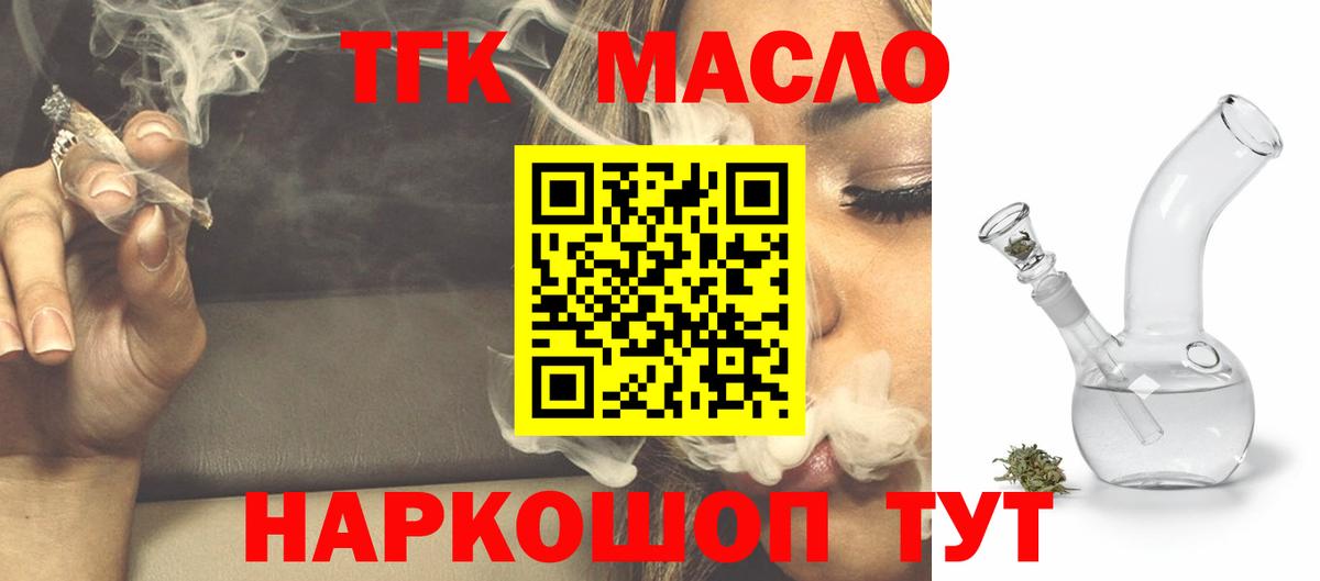 ТГК концентрат Жуковский